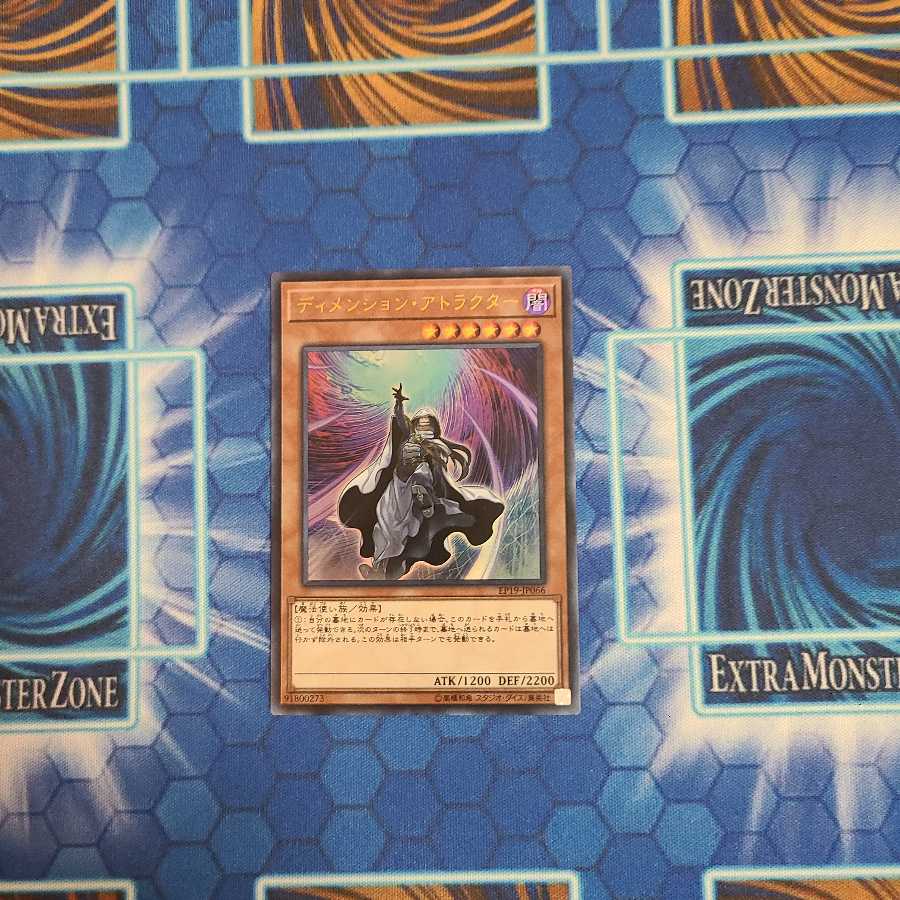 ディメンション・アトラクター ウルトラレア