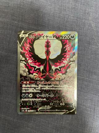 ガラルファイヤーV SASR