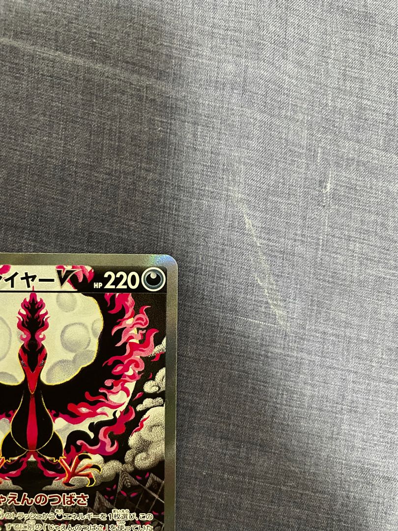 ガラルファイヤーV SASR