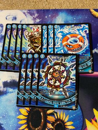 蒼魔道具 セット 1枚