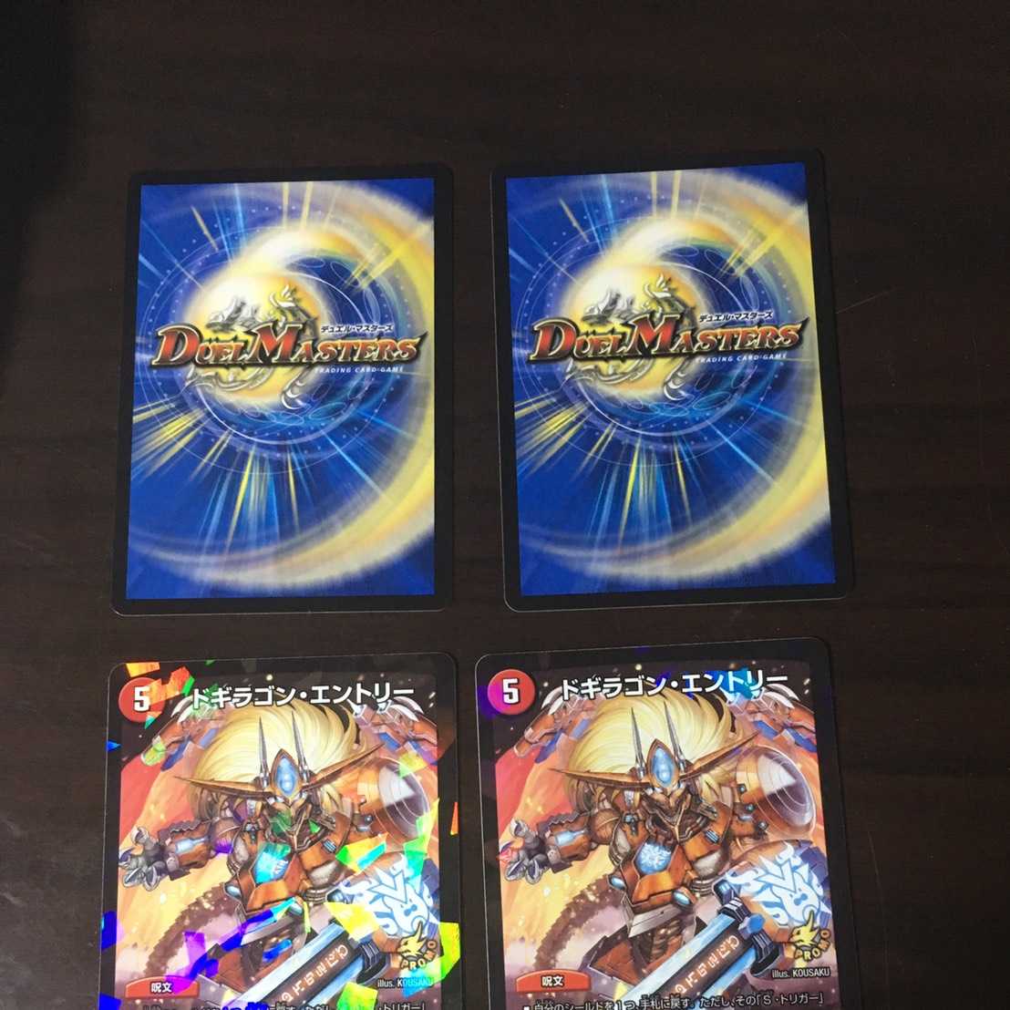 熱核連結ガイアトム・シックス　＋　ドギラゴン・エントリー