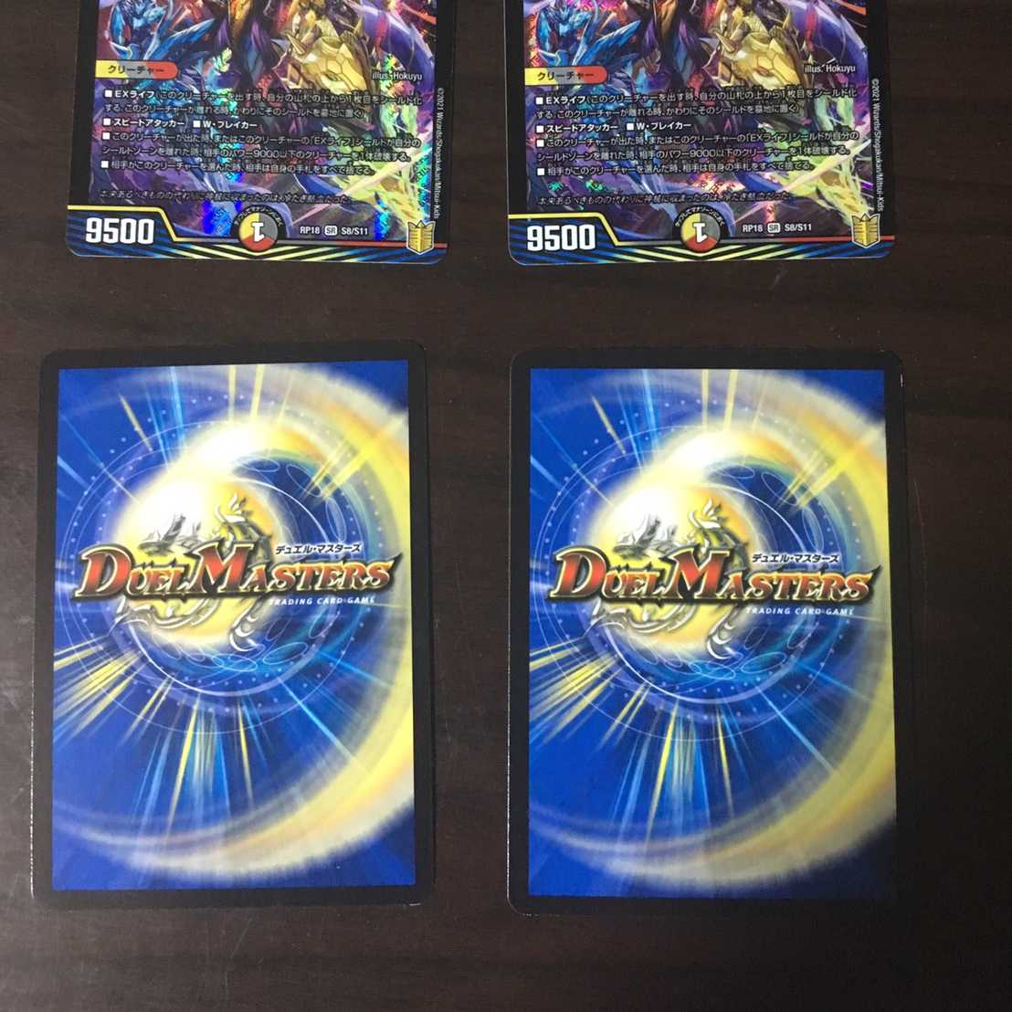 熱核連結ガイアトム・シックス　＋　ドギラゴン・エントリー