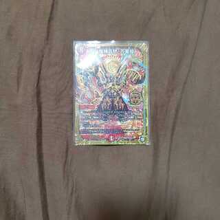 "魔神轟怒"　万軍投