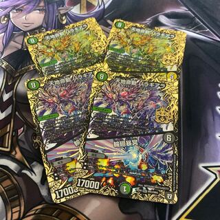 天地命動 バラギアラ