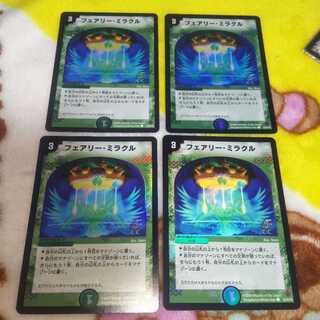 フェアリー・ミラクル 4枚