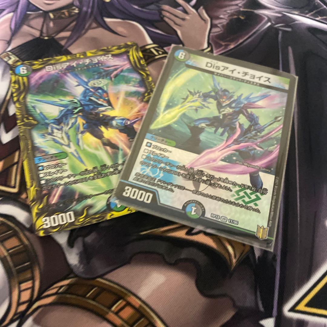 Dis i Choice, set of 2