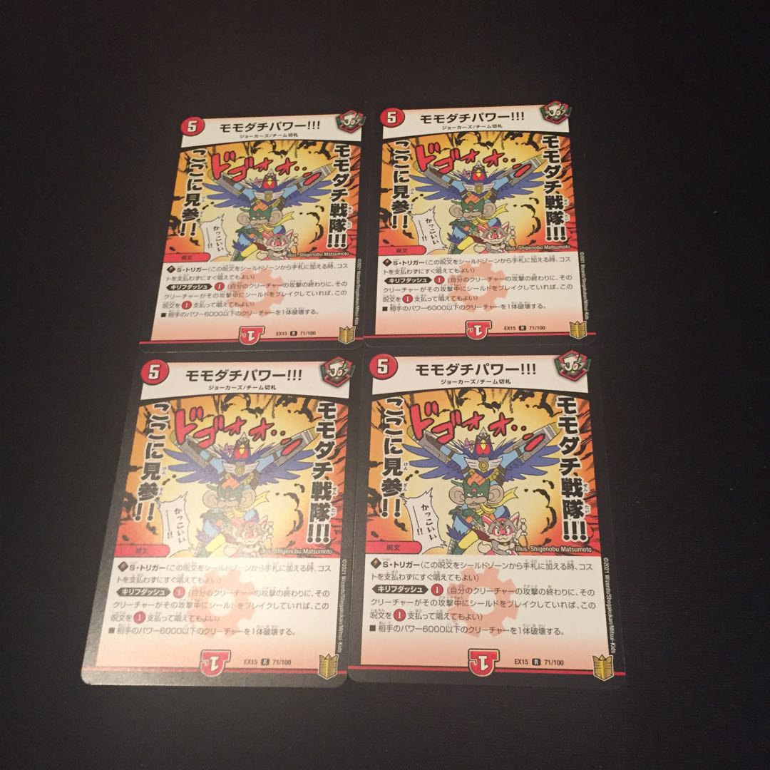 モモダチパワー!!!