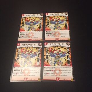 モモダチパワー!!!