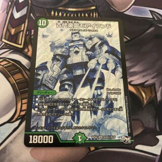 古代楽園モアイランド SE