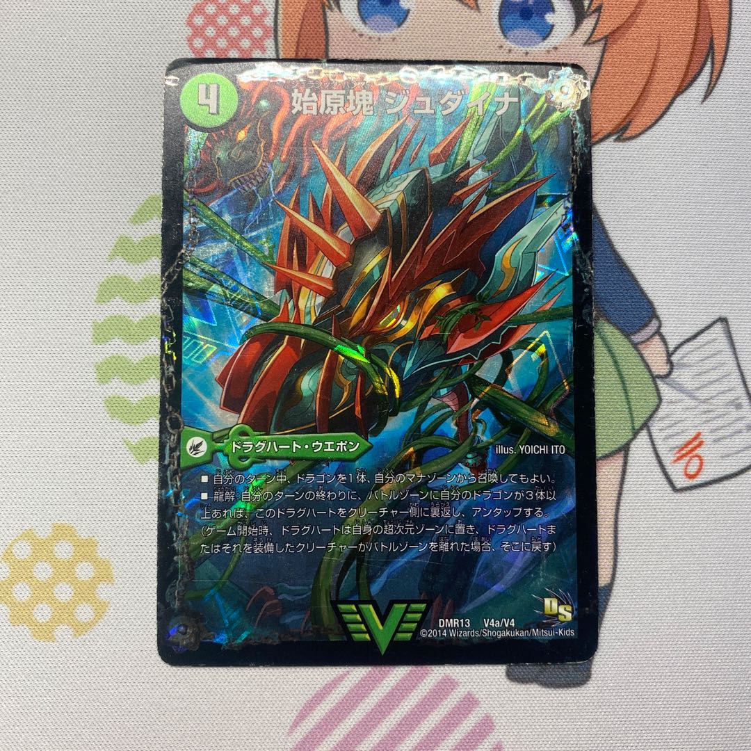 始原塊 ジュダイナ|古代王 ザウルピオ