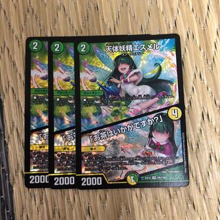 天体妖精エスメル｜「お茶はいかがですか?」