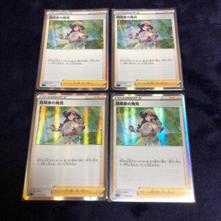 冒険家の発見4枚セット