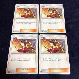 溶接工4枚セット