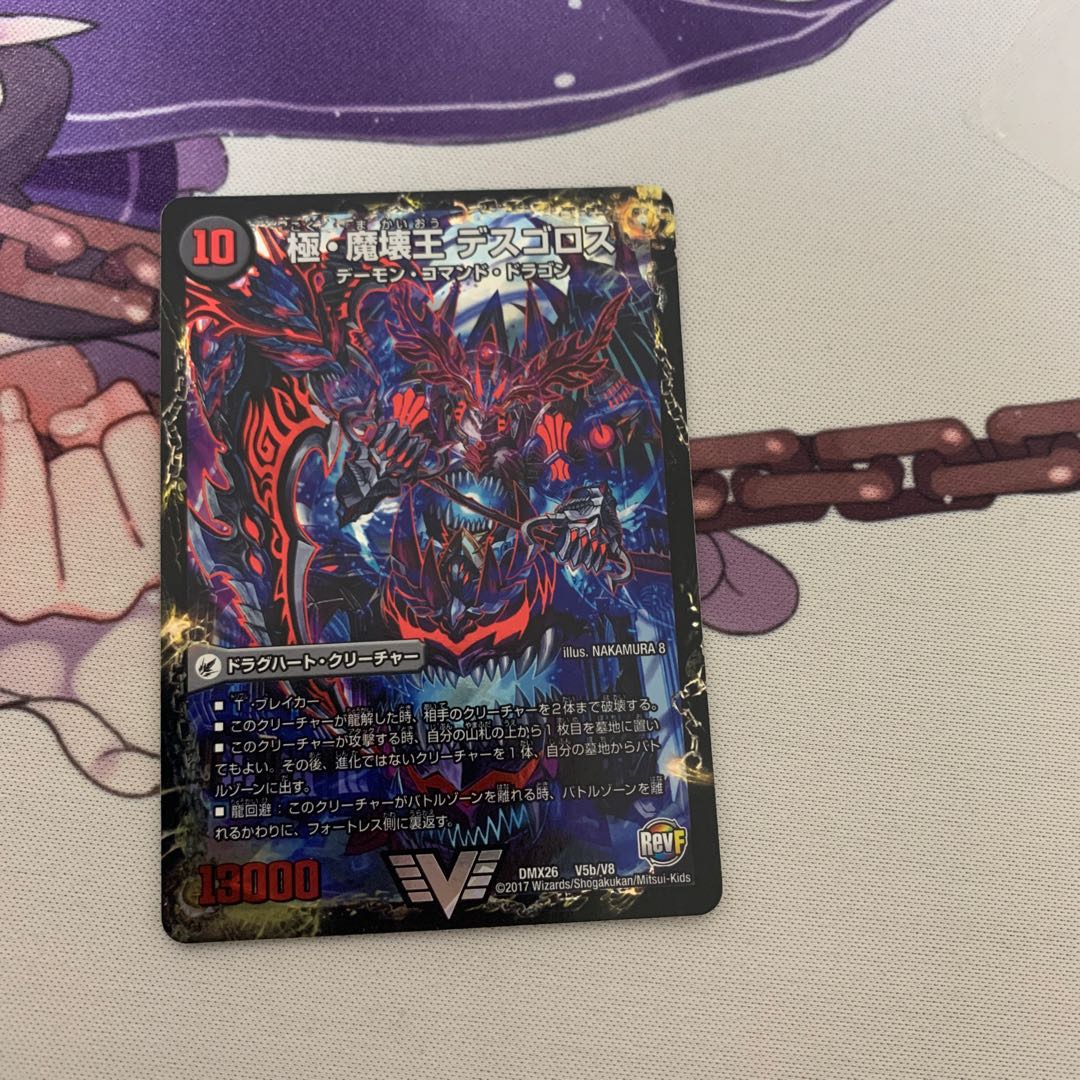 極魔王殿 ウェルカム・ヘル｜極・魔壊王 デスゴロス