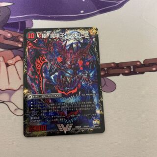 極魔王殿 ウェルカム・ヘル｜極・魔壊王 デスゴロス