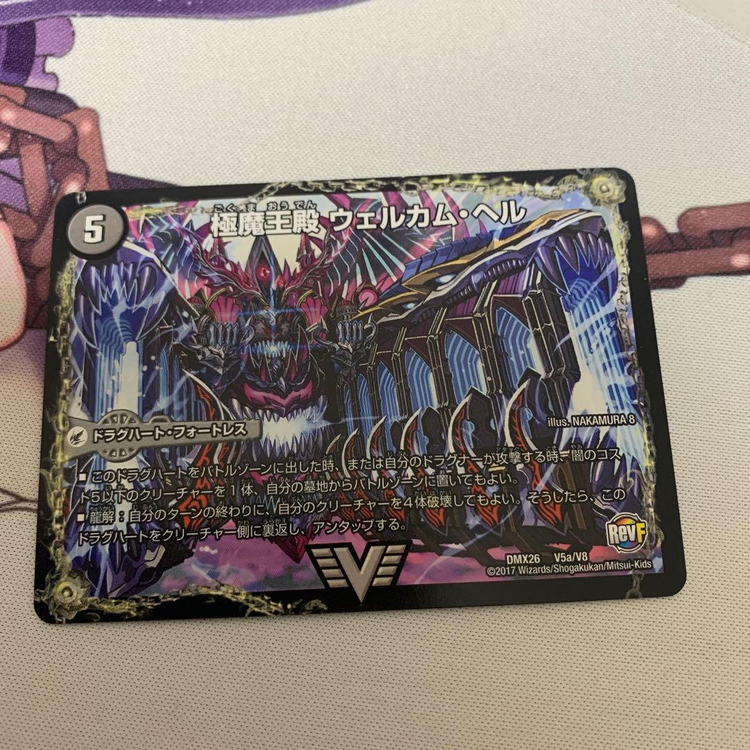 極魔王殿 ウェルカム・ヘル｜極・魔壊王 デスゴロス