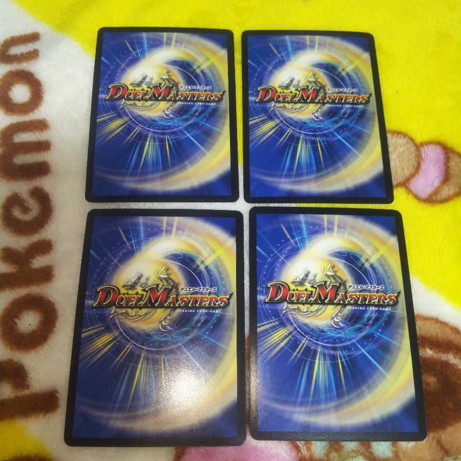 超神羅ギャラクシー・デスティニー 4枚