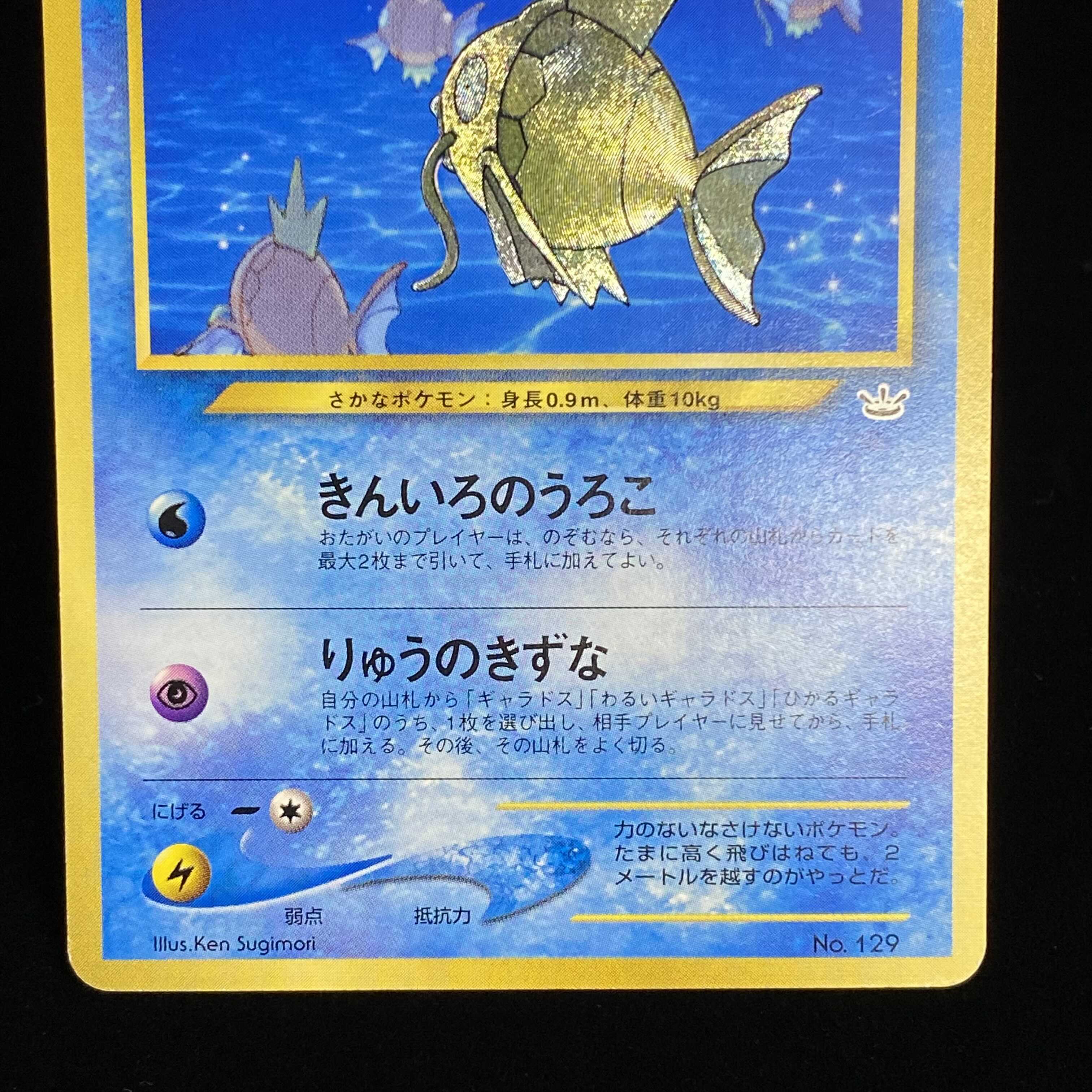 Magi Special Price] Hikaru Magikarp Fan Krabby Promo