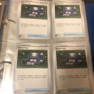 グッズ・ポケギア3.0☆4枚セット