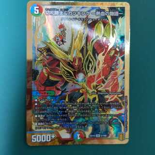 切札勝太&カツキング -熱血の物語-