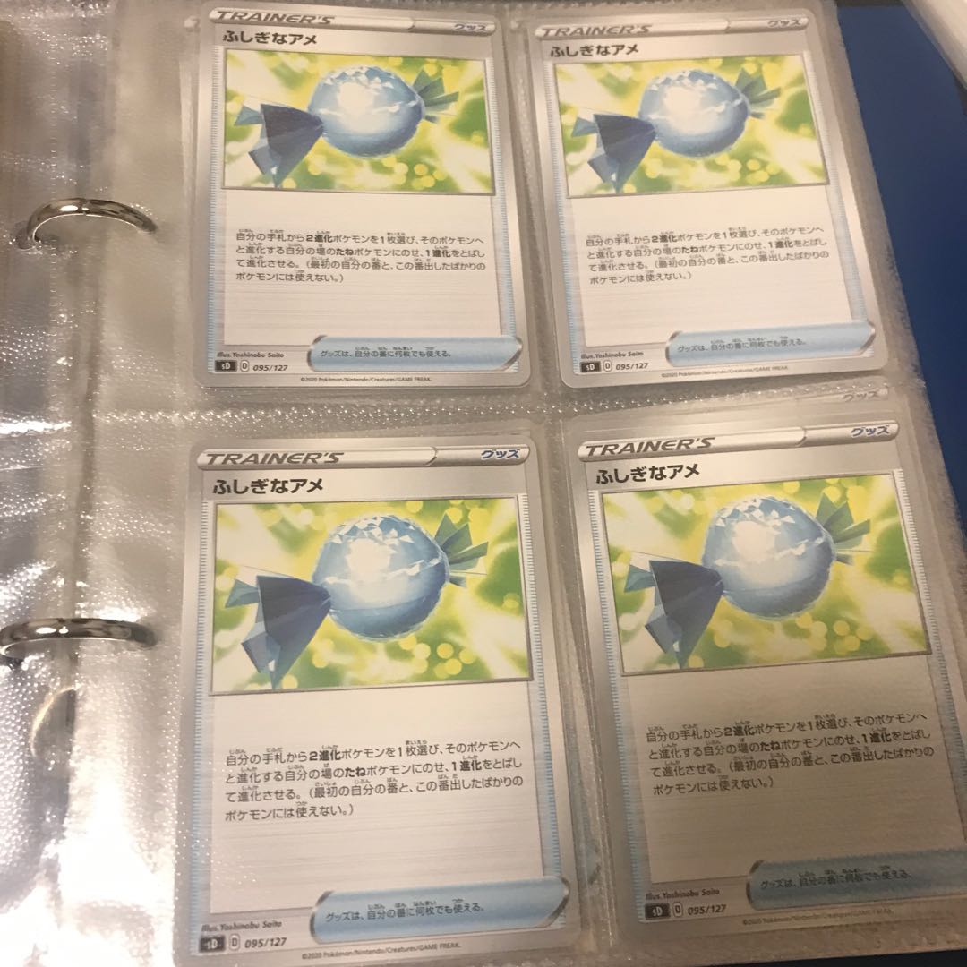 グッズ・ふしぎなアメ☆4枚セット