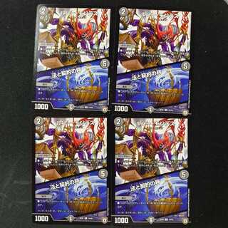 ルソー・モンテス｜法と契約の秤　4枚