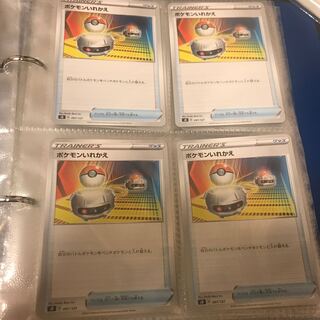 グッズ・ポケモンいれかえ☆4枚セット