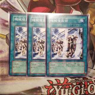 【願い事】機械複製術 3枚