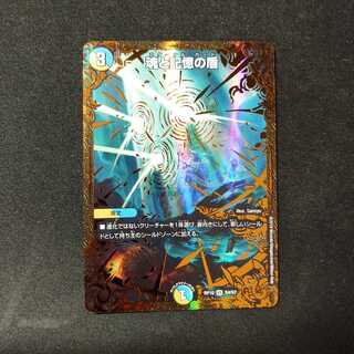 Miraculous Snare (Ultra Golden Card version)