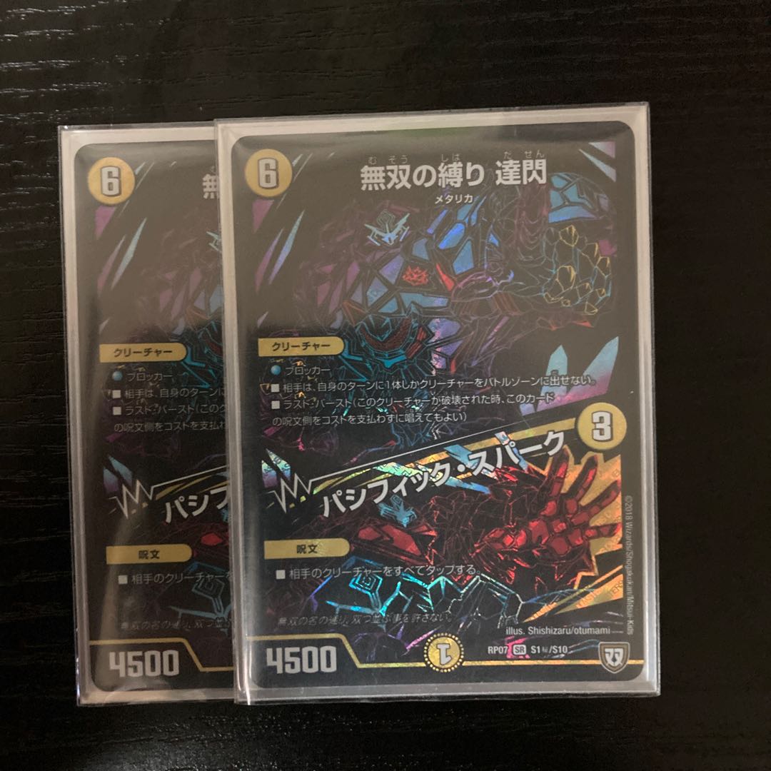 無双の縛り 達閃｜パシフィック・スパーク SE