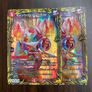 「A」キャンベロ <レッゾ.Star>(20thレア仕様)