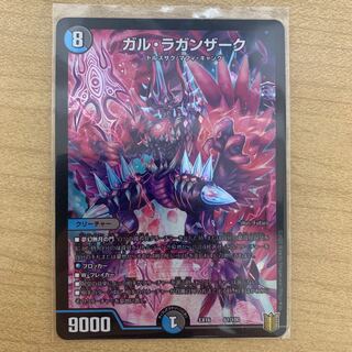 ガル・ラガンザーク　1枚