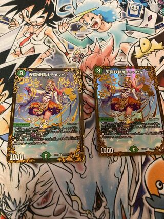 天真妖精オチャッピィ(ウルトラゴールデンカード仕様)