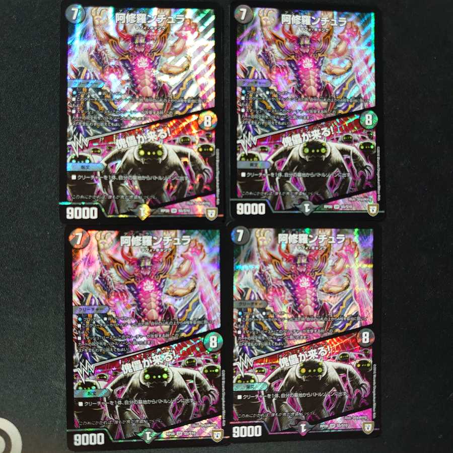 阿修羅ンチュラ|傀儡が来る! 4枚