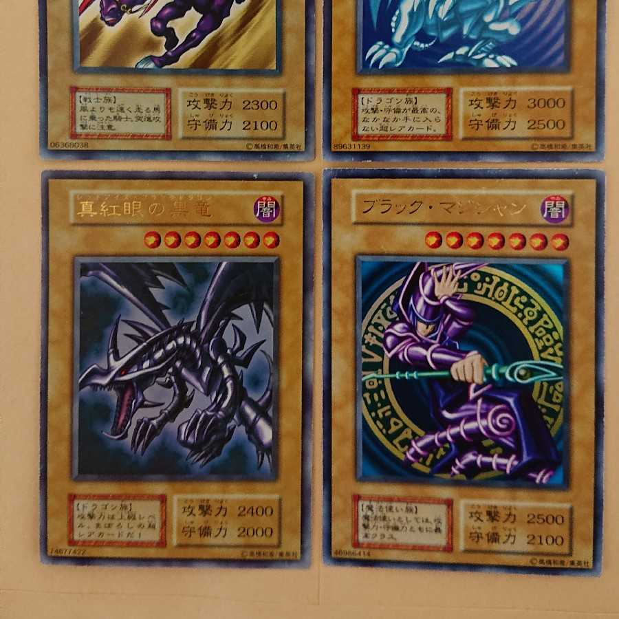 人気カラー再販 遊戯王カード 御三家 ブルーアイズ レッドアイズ ブラックマジシャン ぽっきりsale対象 Afaqalmanzil Com