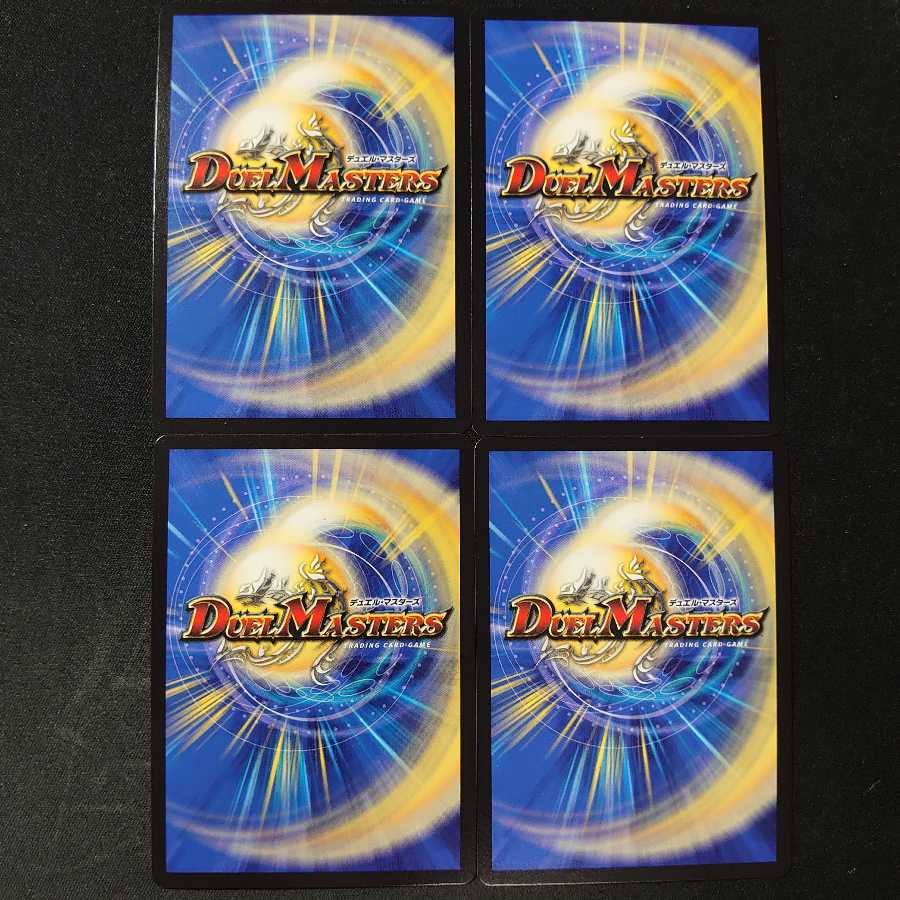 煉獄と魔弾の印 4枚