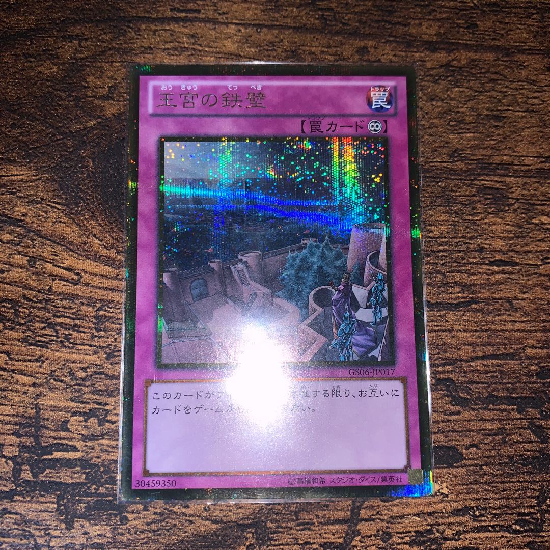 Imperial Iron Wall Gold Secret Rare