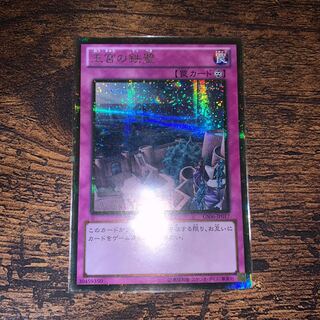 Imperial Iron Wall Gold Secret Rare