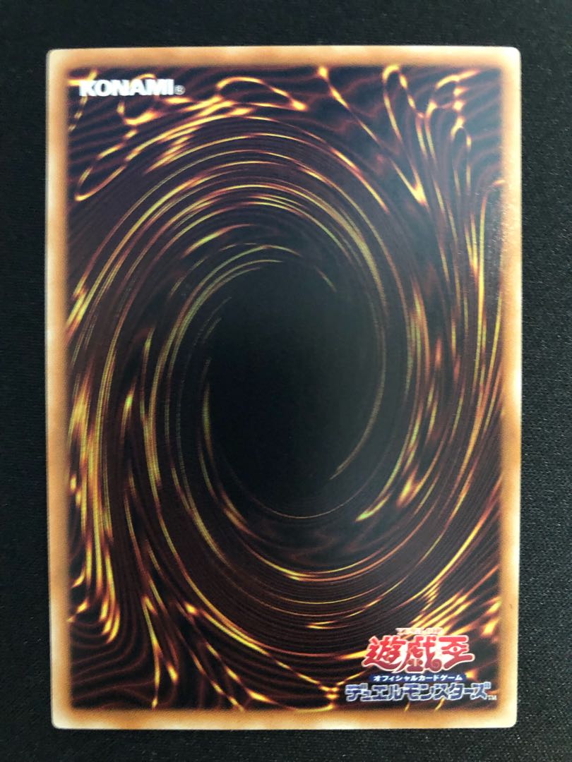 遊戯王　呪符竜　UR