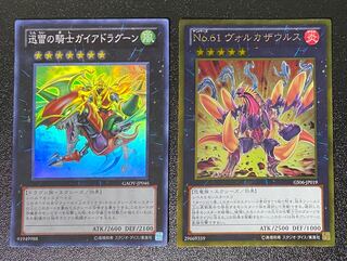 迅雷の騎士ガイアドラグーン No.61ヴォルカザウルス