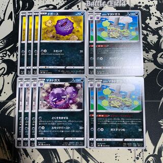 Koffing Weezing Galal Weezing