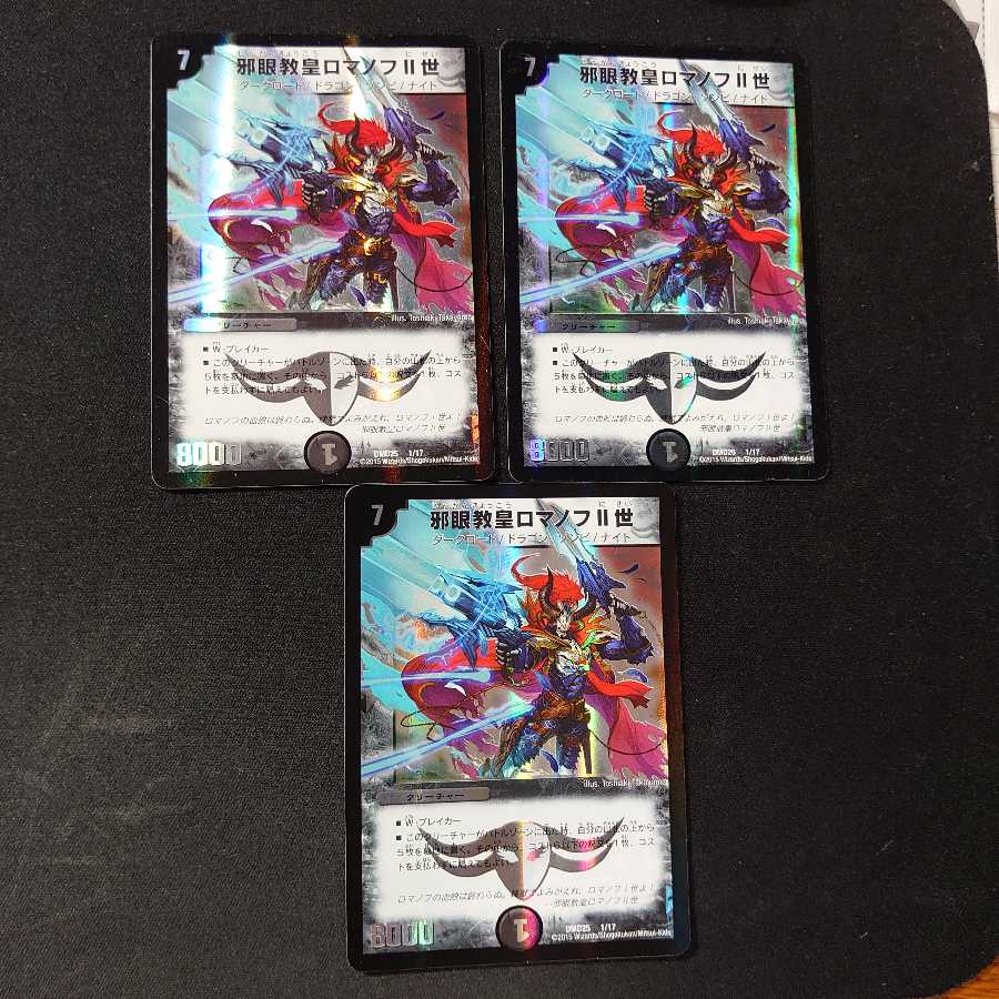 Evil Eye Pope Romanov II 3pcs