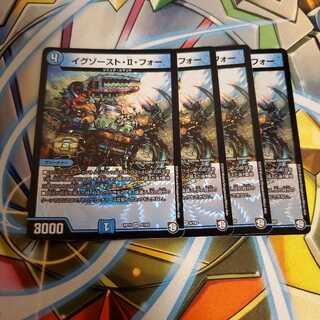 イグゾースト・II・フォー