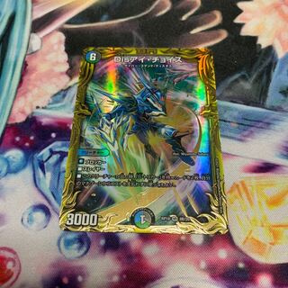 Disアイ・チョイス(20thSPレア仕様)