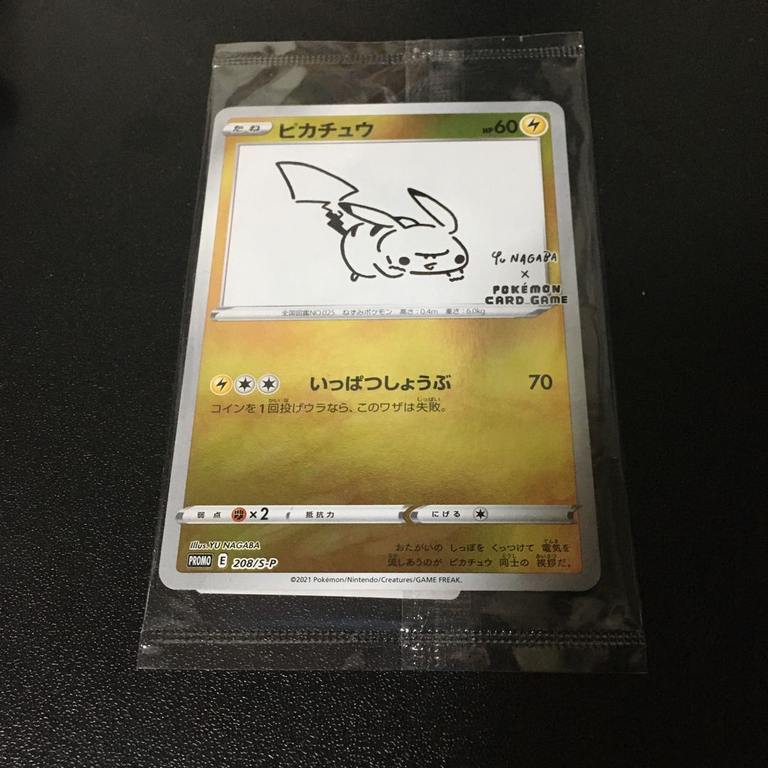 ★ YU NAGABA × ポケモンカード 長場雄 ピカチュウ プロモ★