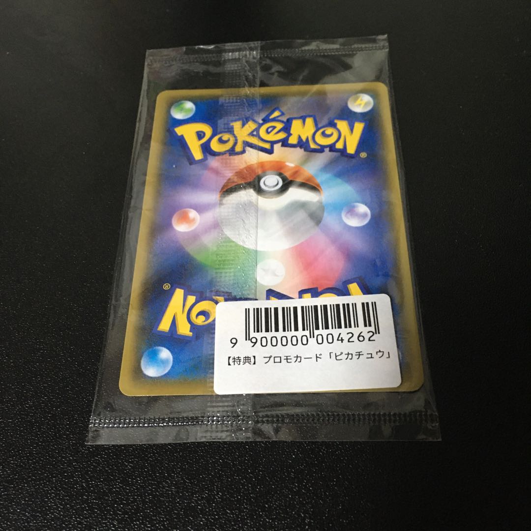 ★ YU NAGABA × ポケモンカード 長場雄 ピカチュウ プロモ★