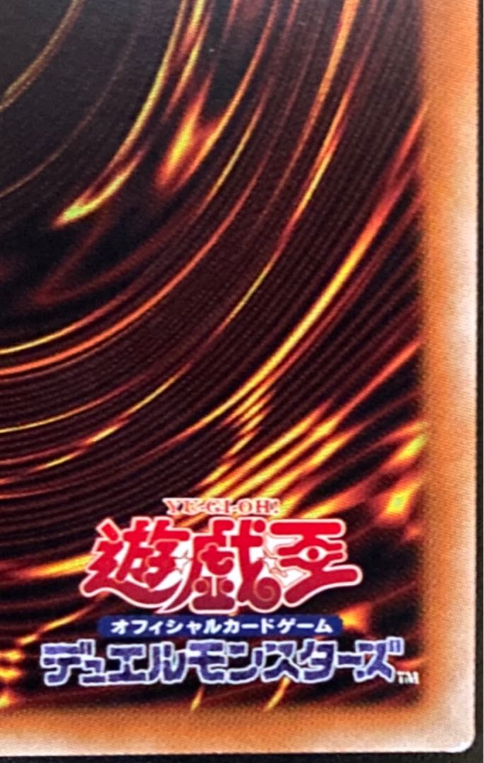 万物創世龍 日版