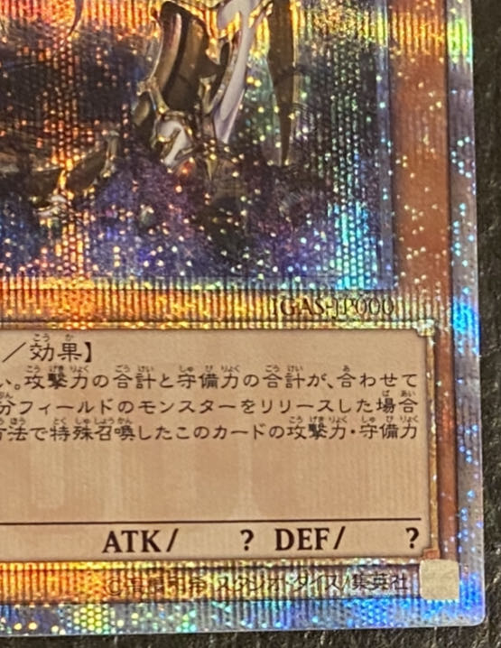 万物創世龍 日版