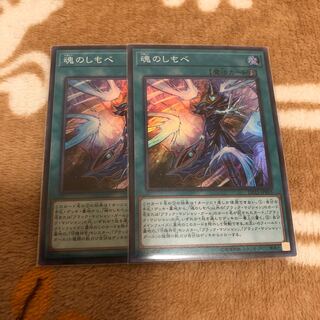 遊戯王 魂のしもべ