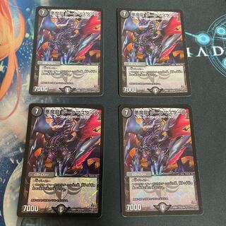 悪魔龍 ダークマスターズ